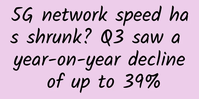 5G network speed has shrunk? Q3 saw a year-on-year decline of up to 39%