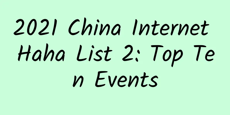 2021 China Internet Haha List 2: Top Ten Events