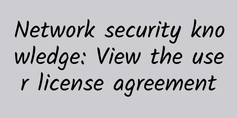 Network security knowledge: View the user license agreement