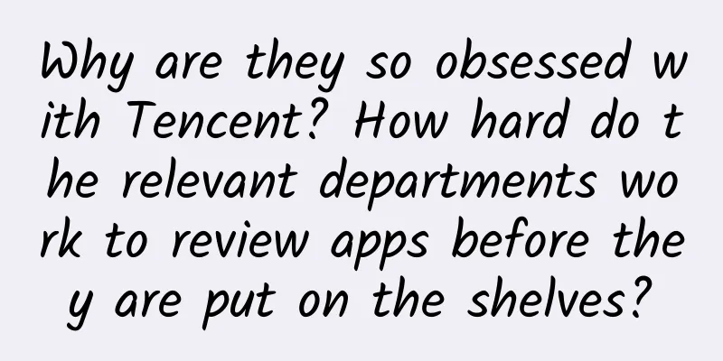 Why are they so obsessed with Tencent? How hard do the relevant departments work to review apps before they are put on the shelves?
