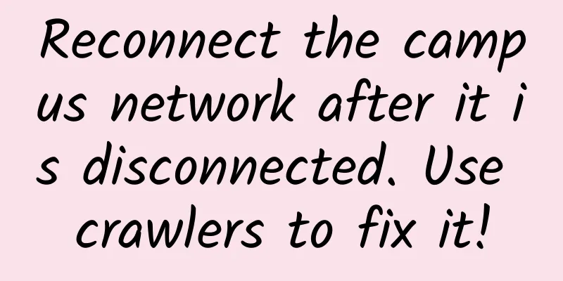 Reconnect the campus network after it is disconnected. Use crawlers to fix it!