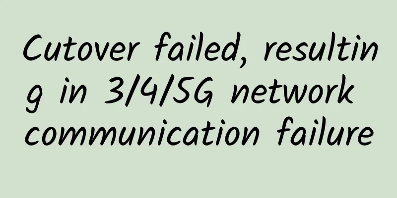 Cutover failed, resulting in 3/4/5G network communication failure