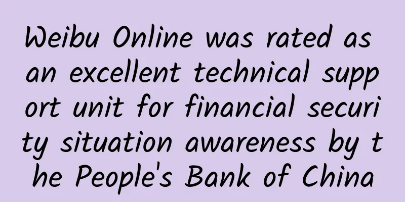 Weibu Online was rated as an excellent technical support unit for financial security situation awareness by the People's Bank of China