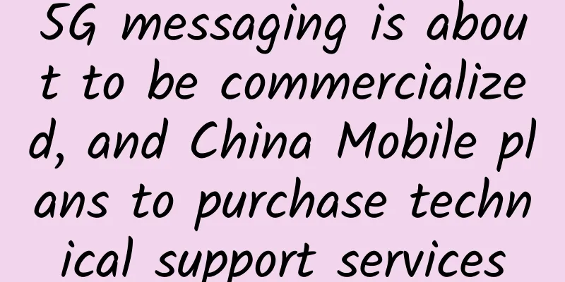 5G messaging is about to be commercialized, and China Mobile plans to purchase technical support services