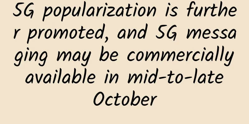 5G popularization is further promoted, and 5G messaging may be commercially available in mid-to-late October
