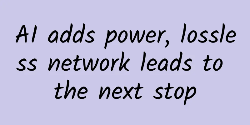 AI adds power, lossless network leads to the next stop