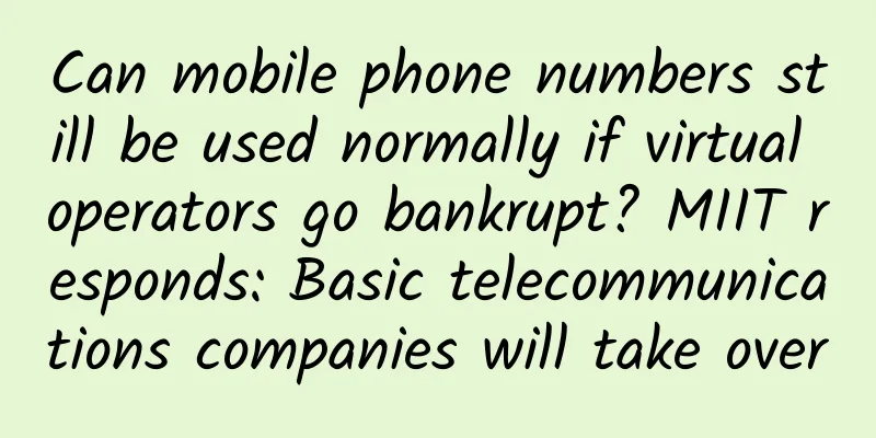 Can mobile phone numbers still be used normally if virtual operators go bankrupt? MIIT responds: Basic telecommunications companies will take over