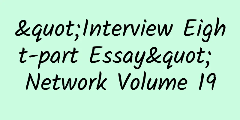 "Interview Eight-part Essay" Network Volume 19