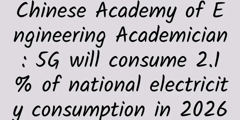 Chinese Academy of Engineering Academician: 5G will consume 2.1% of national electricity consumption in 2026