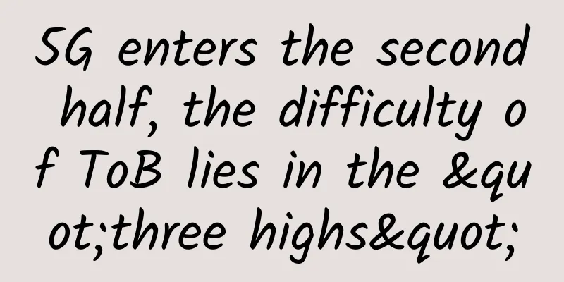5G enters the second half, the difficulty of ToB lies in the "three highs"