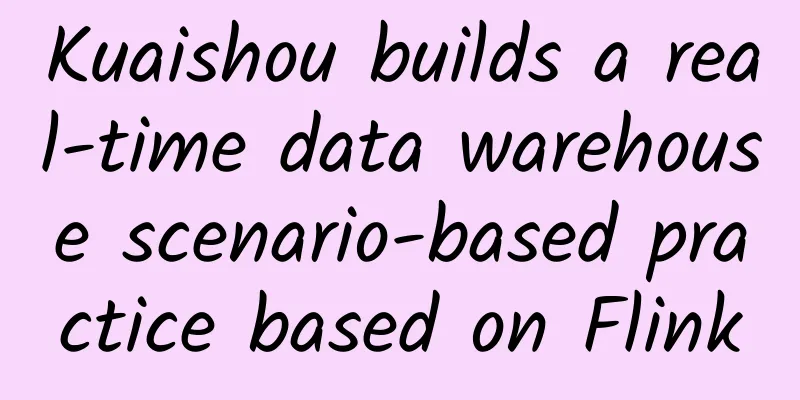 Kuaishou builds a real-time data warehouse scenario-based practice based on Flink