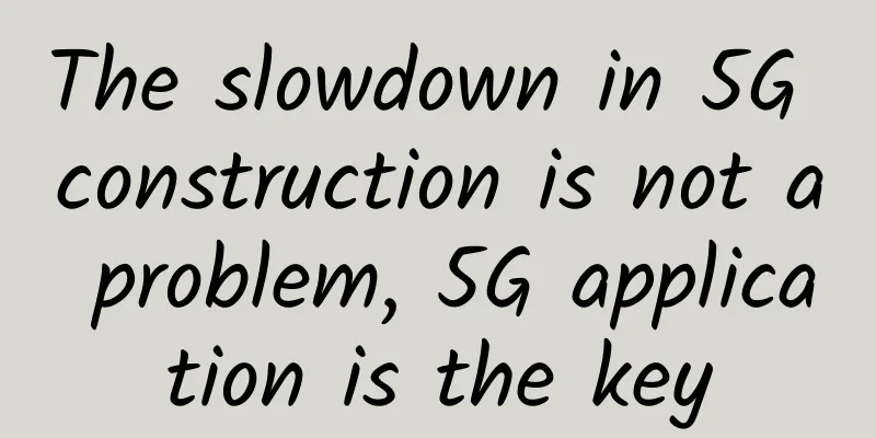 The slowdown in 5G construction is not a problem, 5G application is the key
