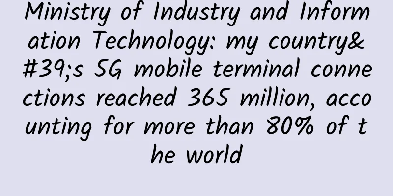 Ministry of Industry and Information Technology: my country's 5G mobile terminal connections reached 365 million, accounting for more than 80% of the world