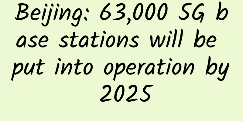 Beijing: 63,000 5G base stations will be put into operation by 2025