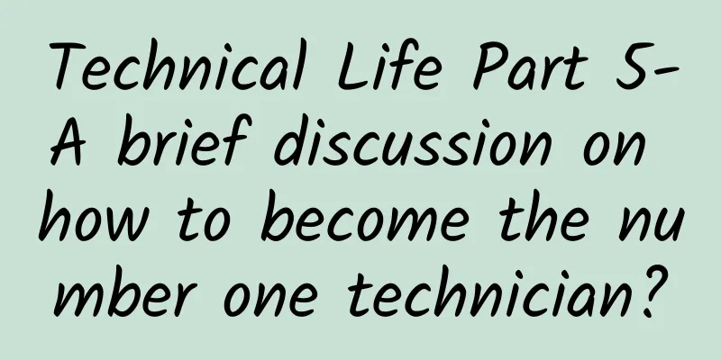 Technical Life Part 5-A brief discussion on how to become the number one technician?