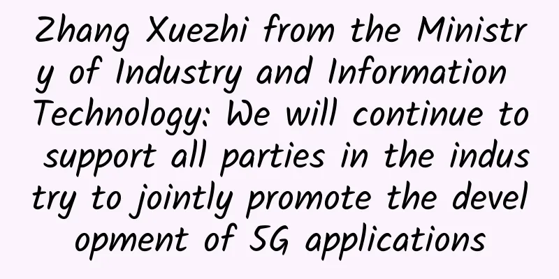Zhang Xuezhi from the Ministry of Industry and Information Technology: We will continue to support all parties in the industry to jointly promote the development of 5G applications