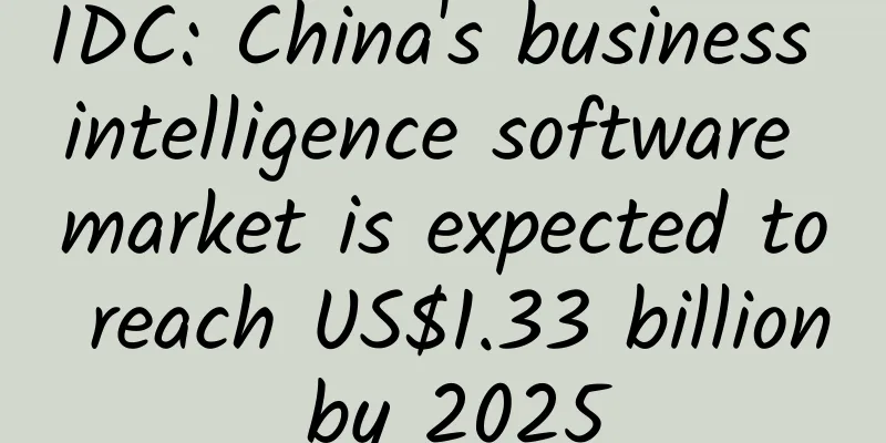 IDC: China's business intelligence software market is expected to reach US$1.33 billion by 2025