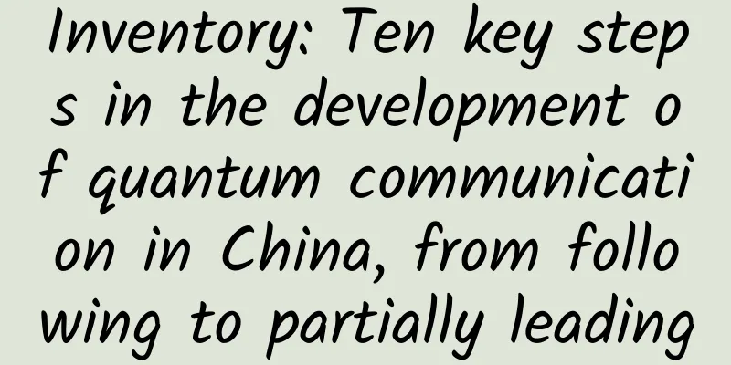 Inventory: Ten key steps in the development of quantum communication in China, from following to partially leading