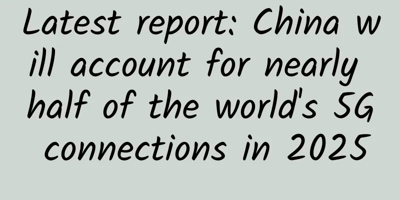 Latest report: China will account for nearly half of the world's 5G connections in 2025