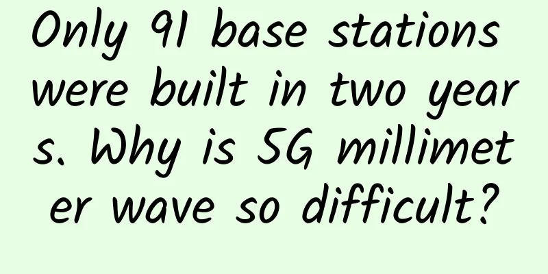 Only 91 base stations were built in two years. Why is 5G millimeter wave so difficult?