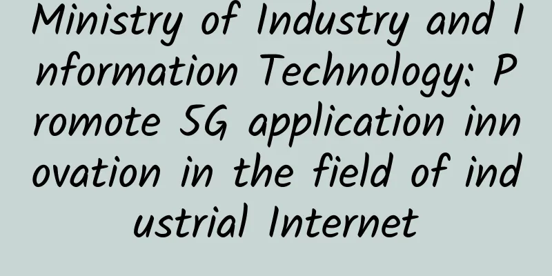 Ministry of Industry and Information Technology: Promote 5G application innovation in the field of industrial Internet