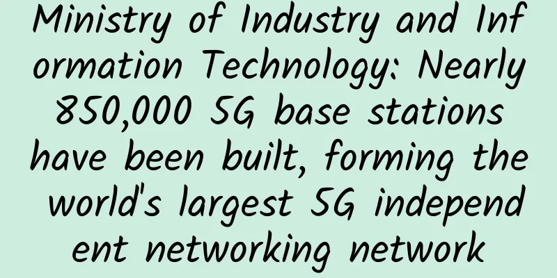 Ministry of Industry and Information Technology: Nearly 850,000 5G base stations have been built, forming the world's largest 5G independent networking network