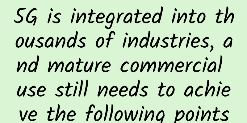 5G is integrated into thousands of industries, and mature commercial use still needs to achieve the following points