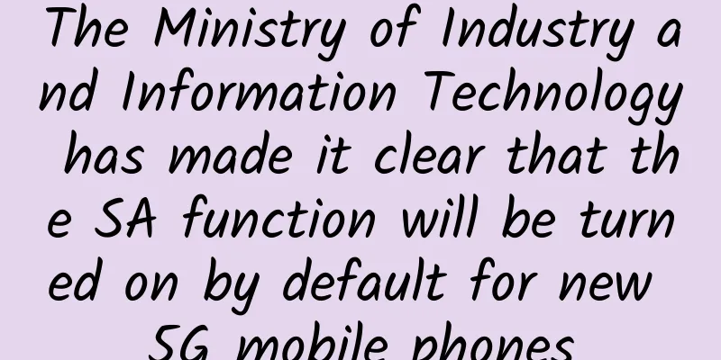 The Ministry of Industry and Information Technology has made it clear that the SA function will be turned on by default for new 5G mobile phones