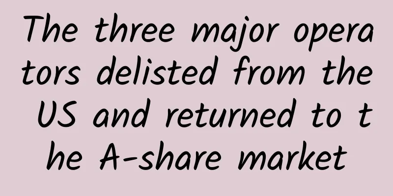 The three major operators delisted from the US and returned to the A-share market