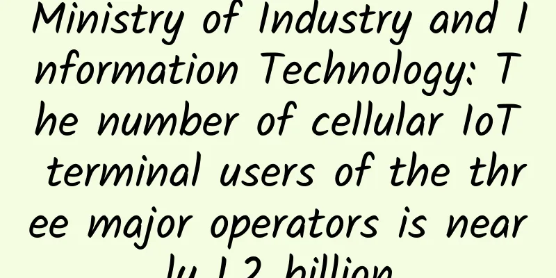 Ministry of Industry and Information Technology: The number of cellular IoT terminal users of the three major operators is nearly 1.2 billion