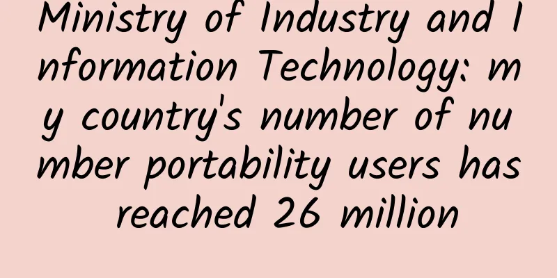 Ministry of Industry and Information Technology: my country's number of number portability users has reached 26 million