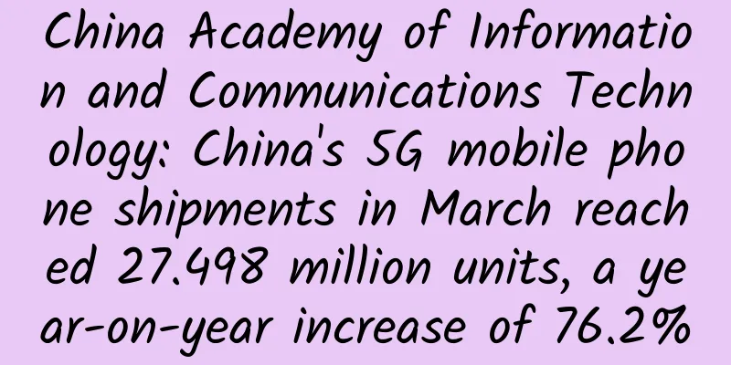 China Academy of Information and Communications Technology: China's 5G mobile phone shipments in March reached 27.498 million units, a year-on-year increase of 76.2%