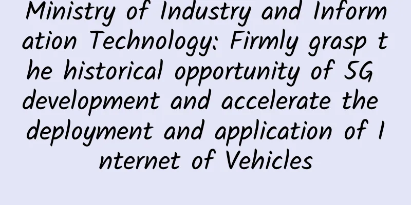 Ministry of Industry and Information Technology: Firmly grasp the historical opportunity of 5G development and accelerate the deployment and application of Internet of Vehicles