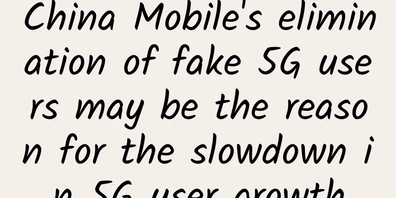 China Mobile's elimination of fake 5G users may be the reason for the slowdown in 5G user growth