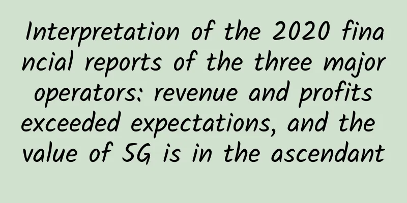 Interpretation of the 2020 financial reports of the three major operators: revenue and profits exceeded expectations, and the value of 5G is in the ascendant