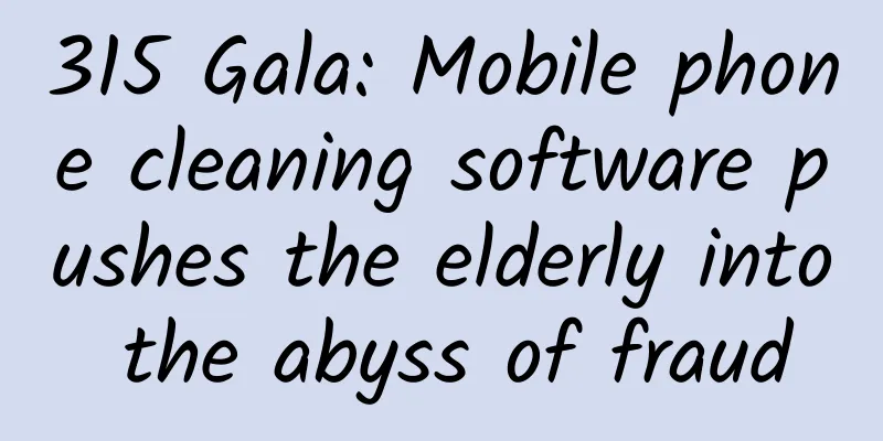 315 Gala: Mobile phone cleaning software pushes the elderly into the abyss of fraud
