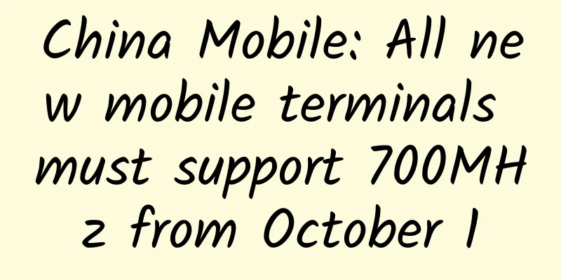 China Mobile: All new mobile terminals must support 700MHz from October 1