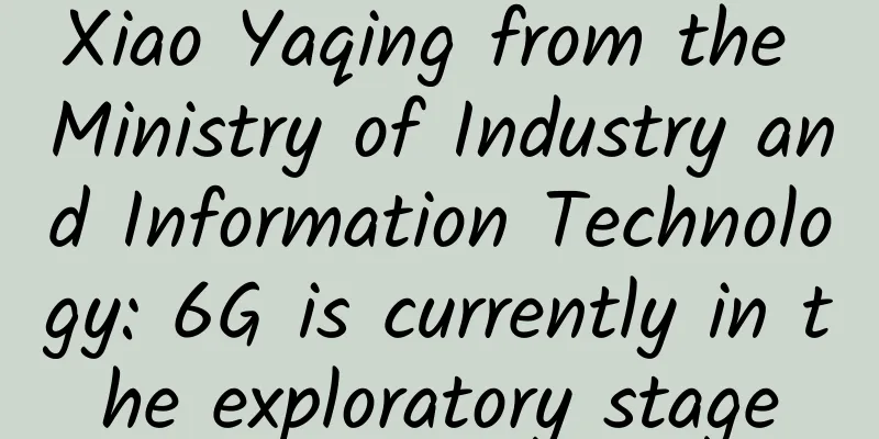 Xiao Yaqing from the Ministry of Industry and Information Technology: 6G is currently in the exploratory stage