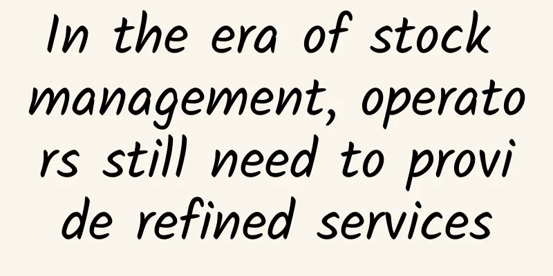 In the era of stock management, operators still need to provide refined services