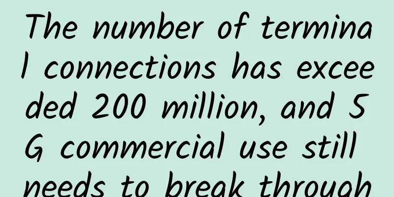 The number of terminal connections has exceeded 200 million, and 5G commercial use still needs to break through