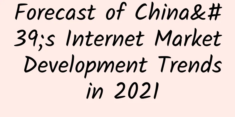 Forecast of China's Internet Market Development Trends in 2021