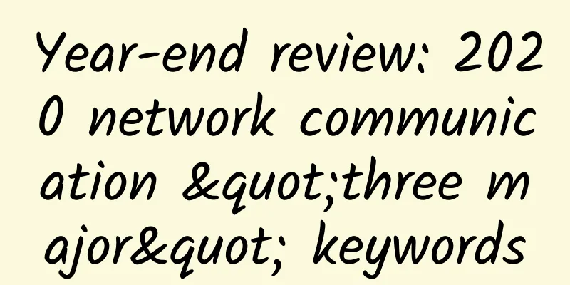 Year-end review: 2020 network communication "three major" keywords