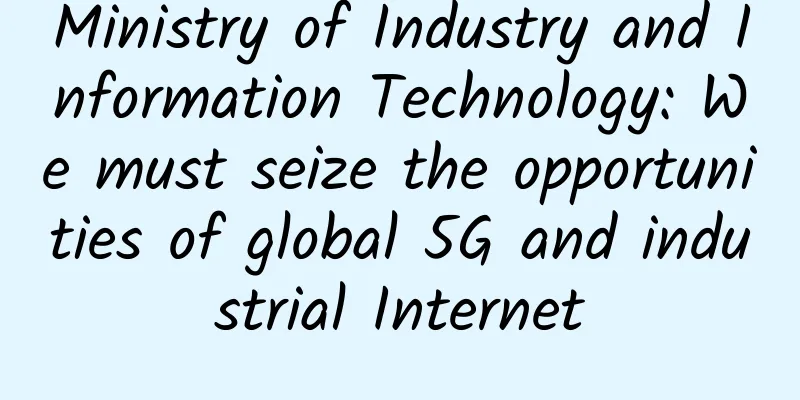 Ministry of Industry and Information Technology: We must seize the opportunities of global 5G and industrial Internet