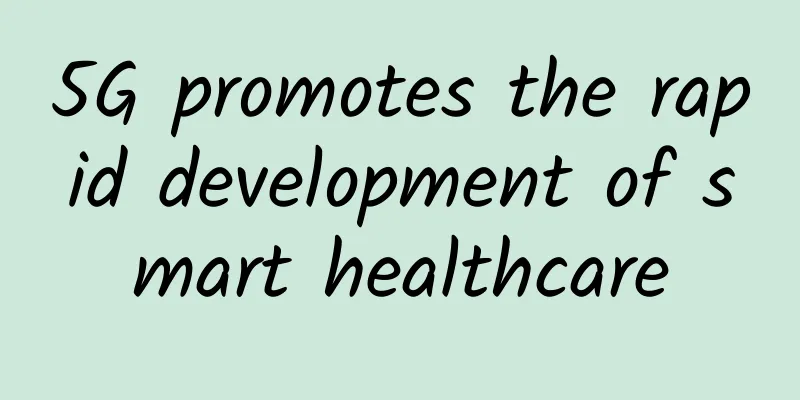 5G promotes the rapid development of smart healthcare