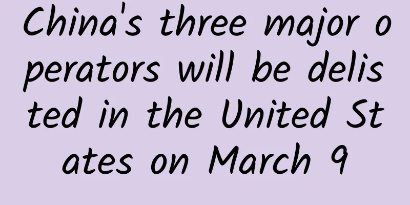 China's three major operators will be delisted in the United States on March 9