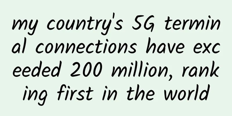 my country's 5G terminal connections have exceeded 200 million, ranking first in the world