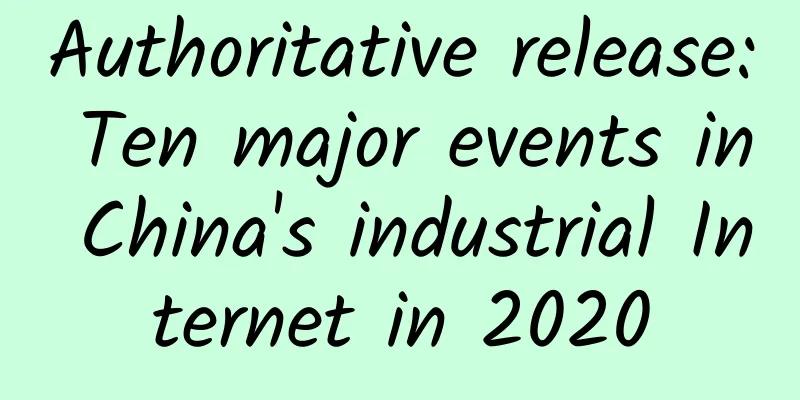 Authoritative release: Ten major events in China's industrial Internet in 2020
