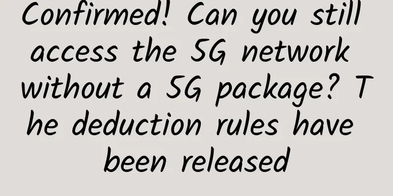 Confirmed! Can you still access the 5G network without a 5G package? The deduction rules have been released