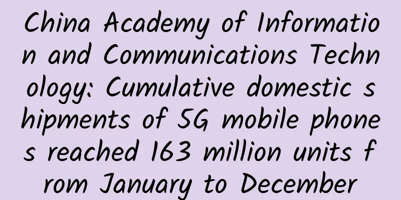 China Academy of Information and Communications Technology: Cumulative domestic shipments of 5G mobile phones reached 163 million units from January to December
