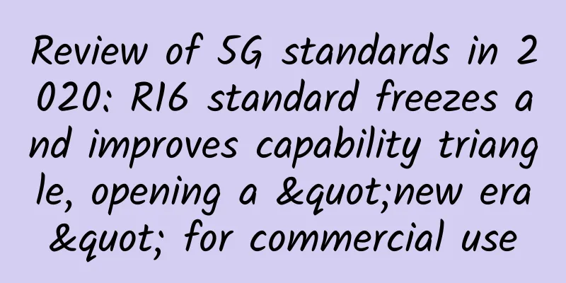 Review of 5G standards in 2020: R16 standard freezes and improves capability triangle, opening a "new era" for commercial use